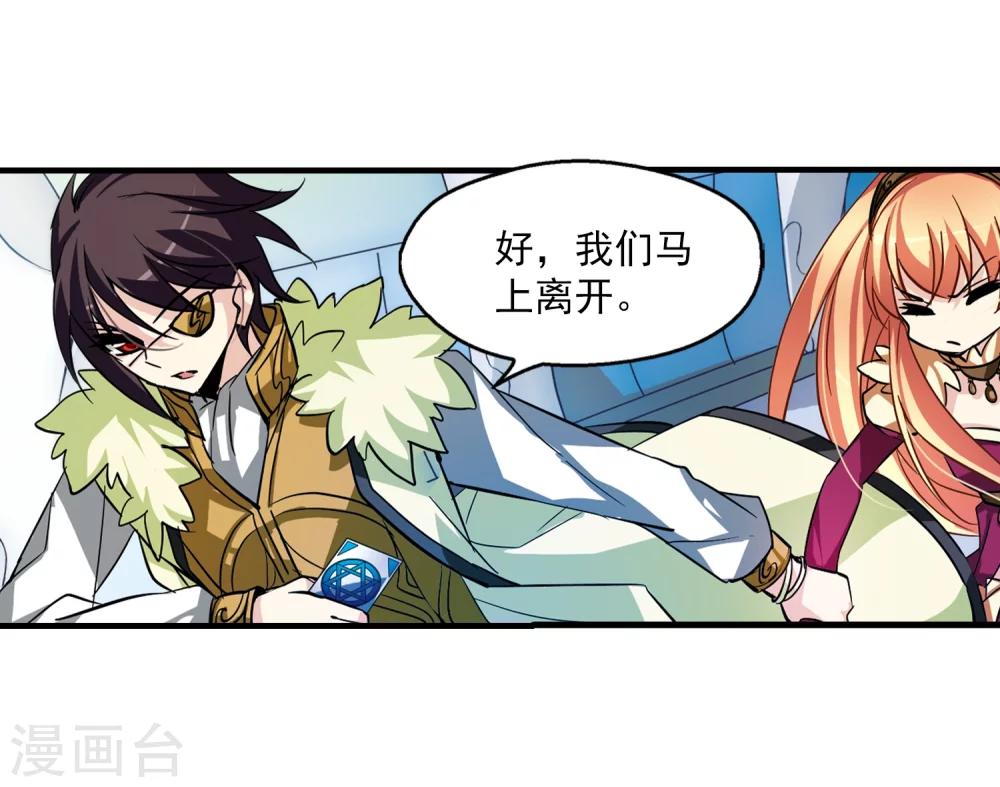 第50话 与恶魔共舞40