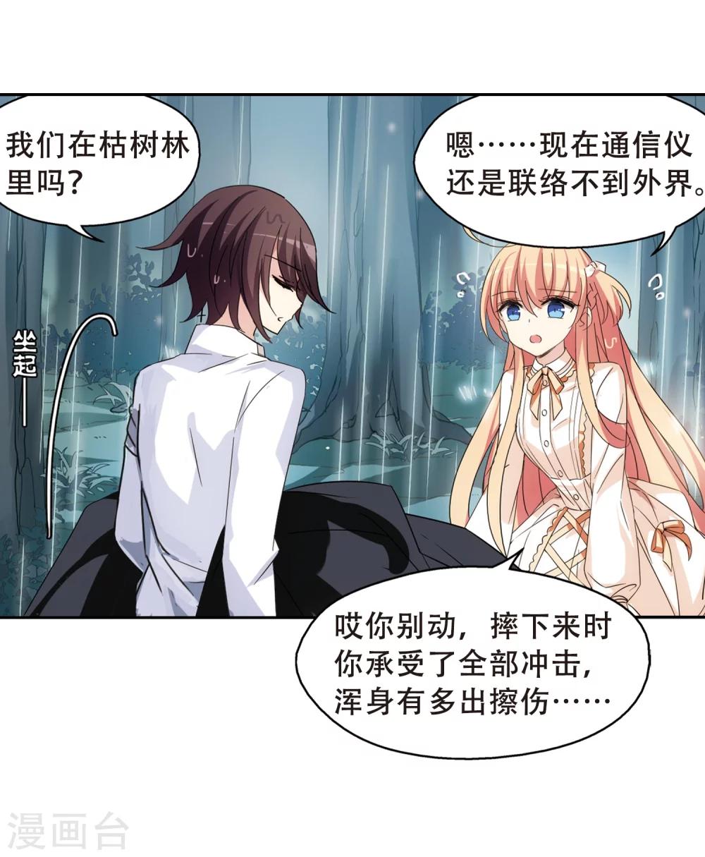 第489话 记忆碎片32