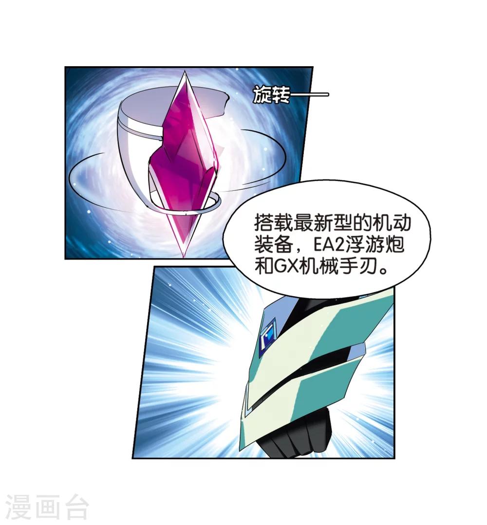 第467话 战斗中的阴霾19