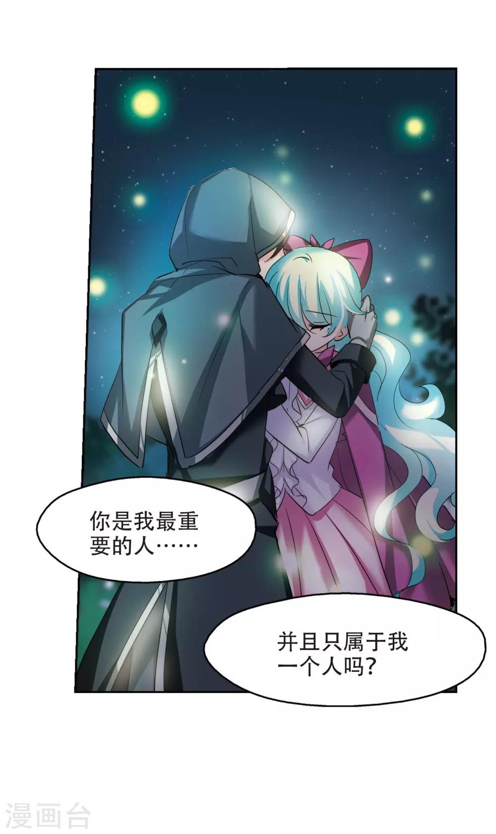 第322话 软禁与密会334