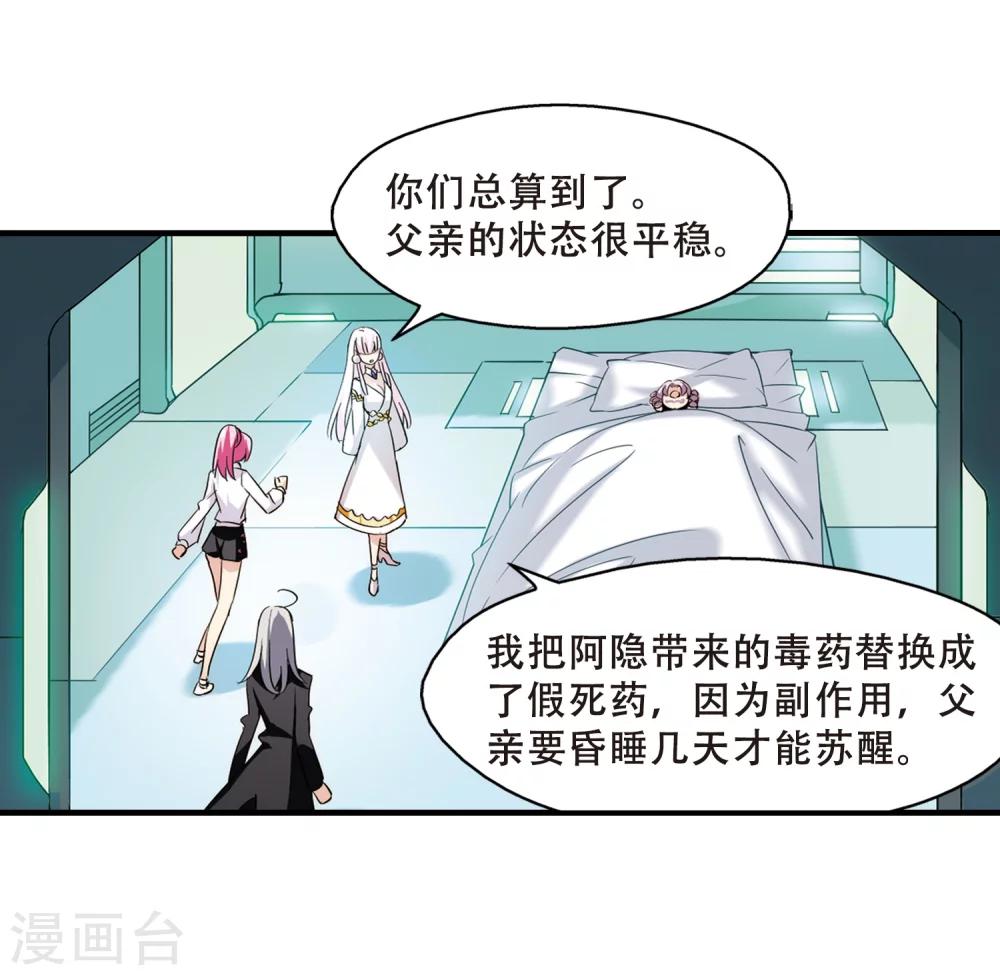 第385话 漫长的一天325