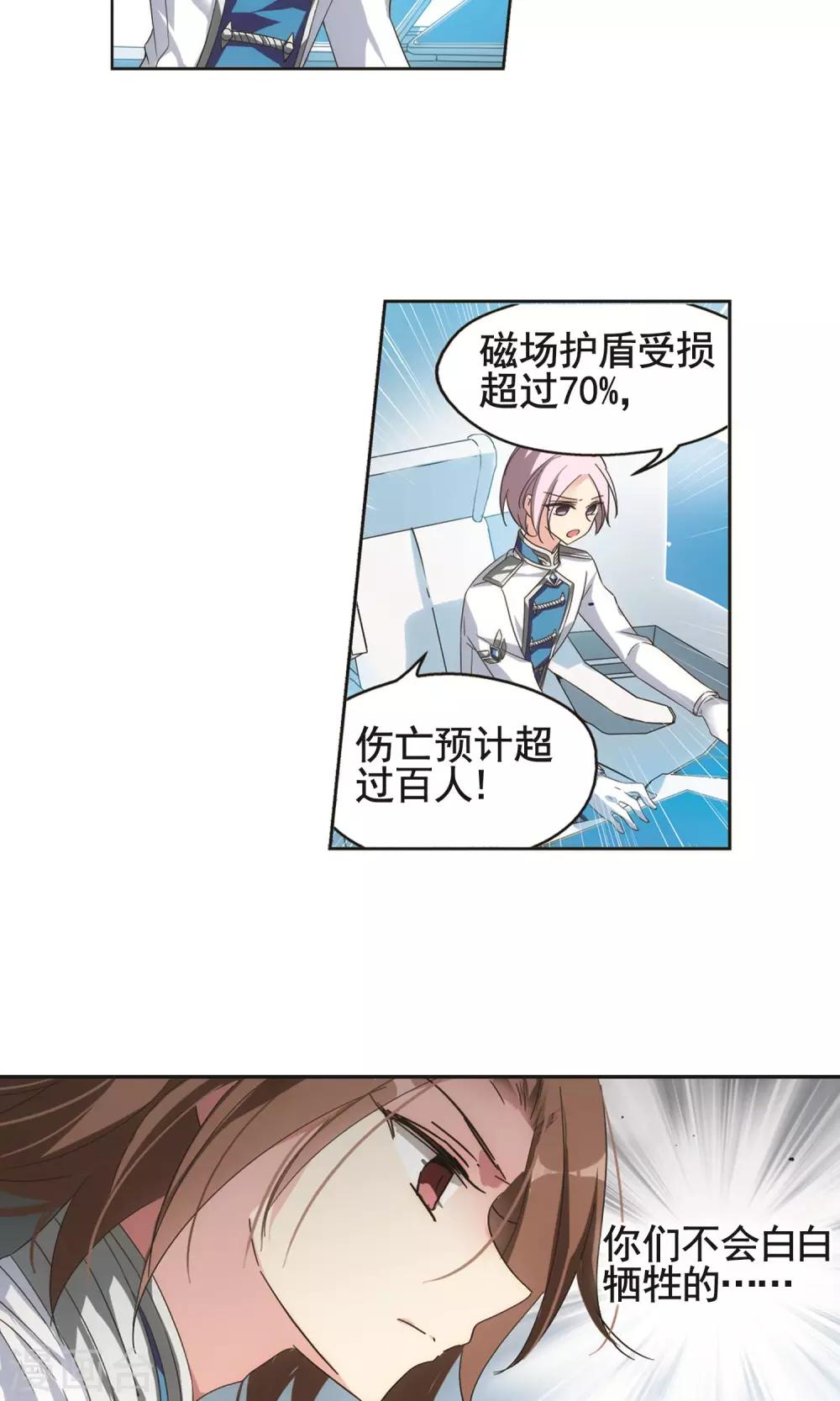 第538话 反击的号角18