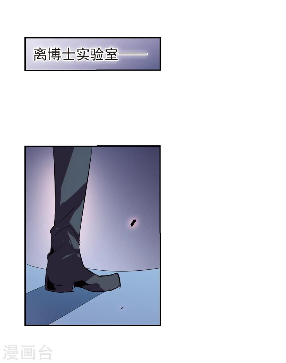 第82话 桀月公主11