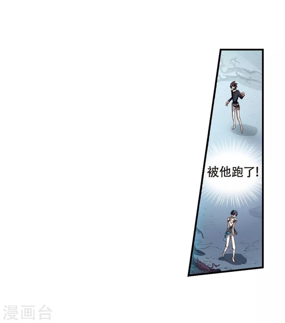 第650话 你是谁223