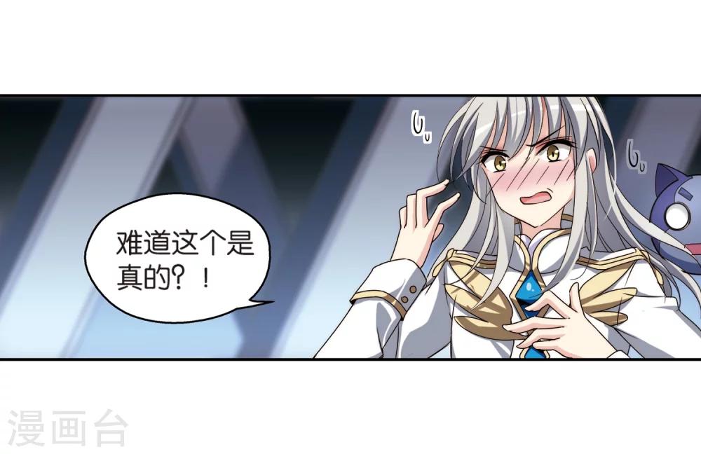 第176话 真假瑶瑶27