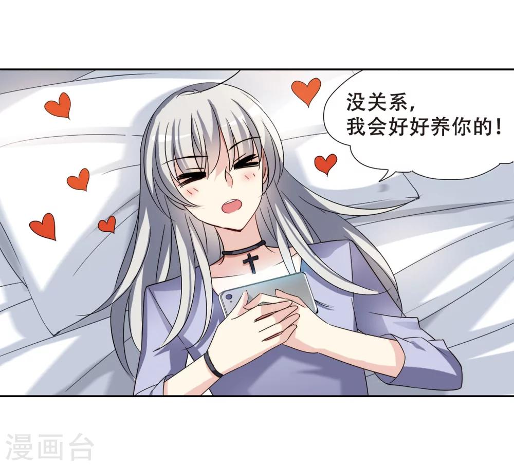 第402话 漫游飒飒112