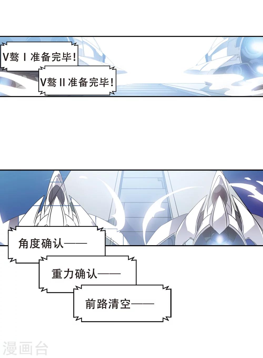 第93话 爲谁而战12
