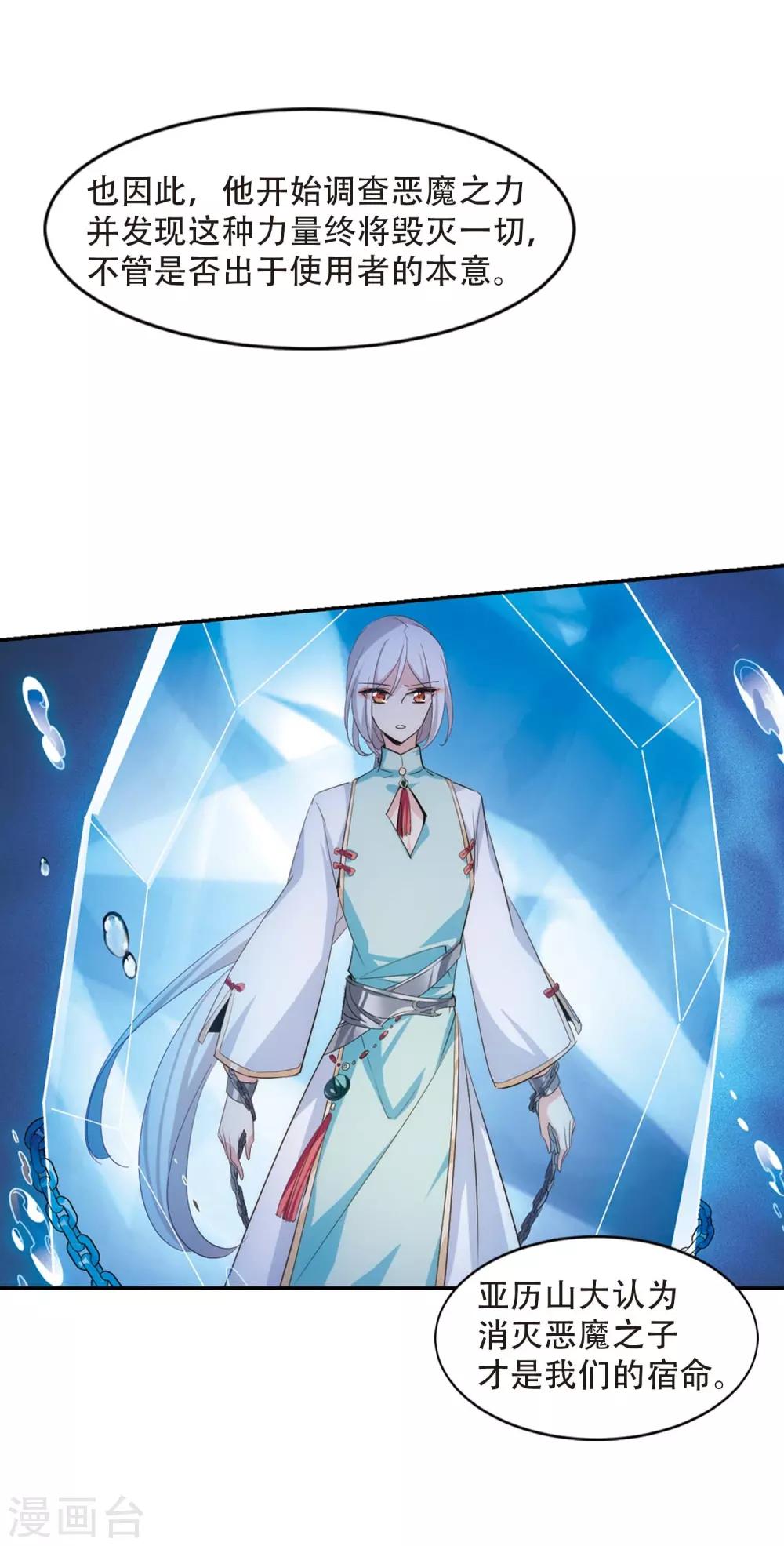第697话 不灭灵魂219