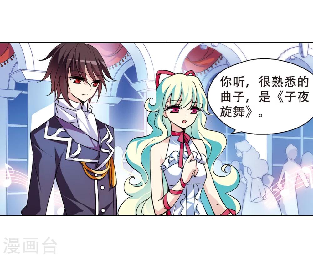 第103话 诡异之夜210