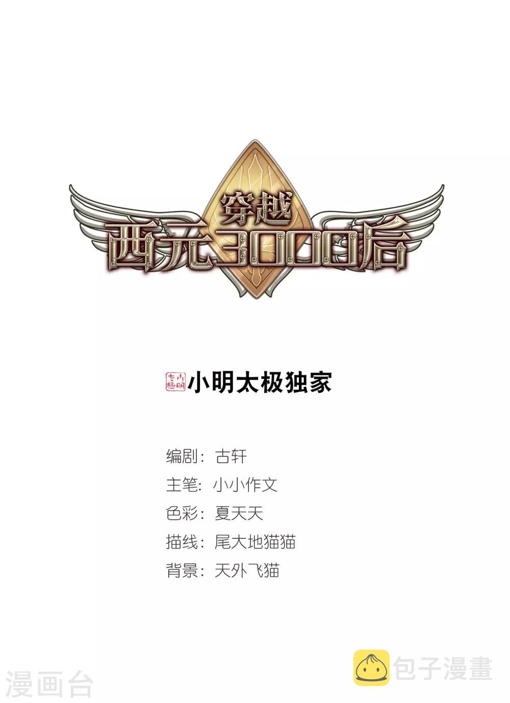 第652话 不需要你的东西20