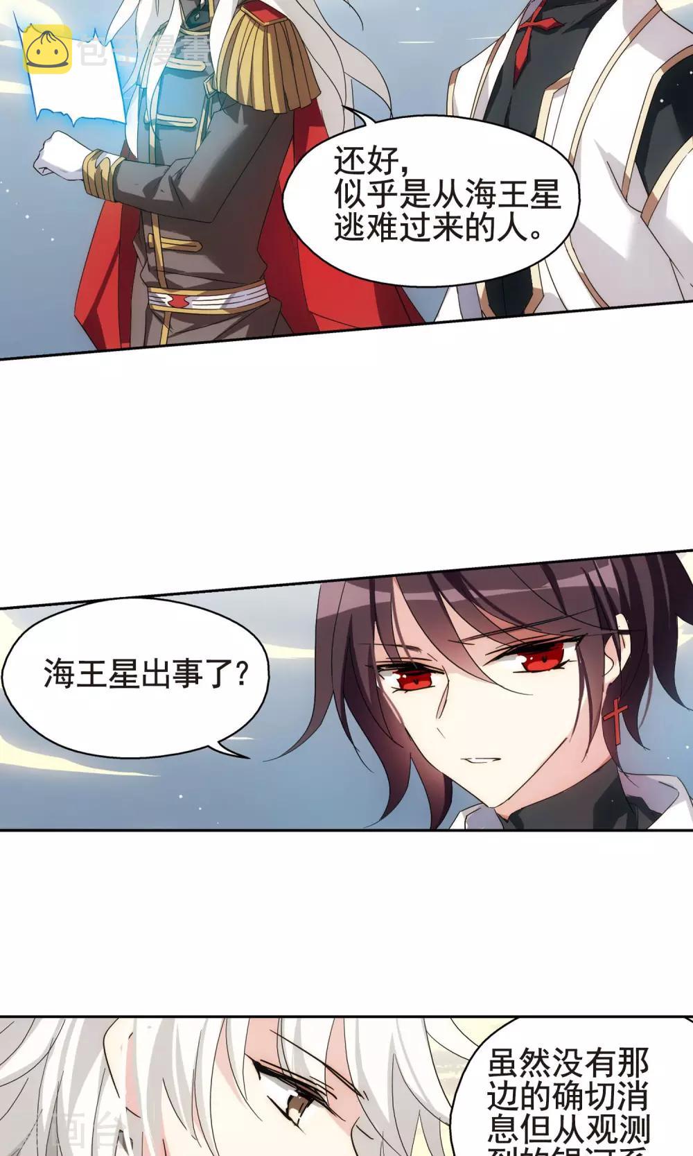 第597话 战线统一21