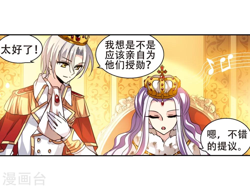 第98话 联军英雄317