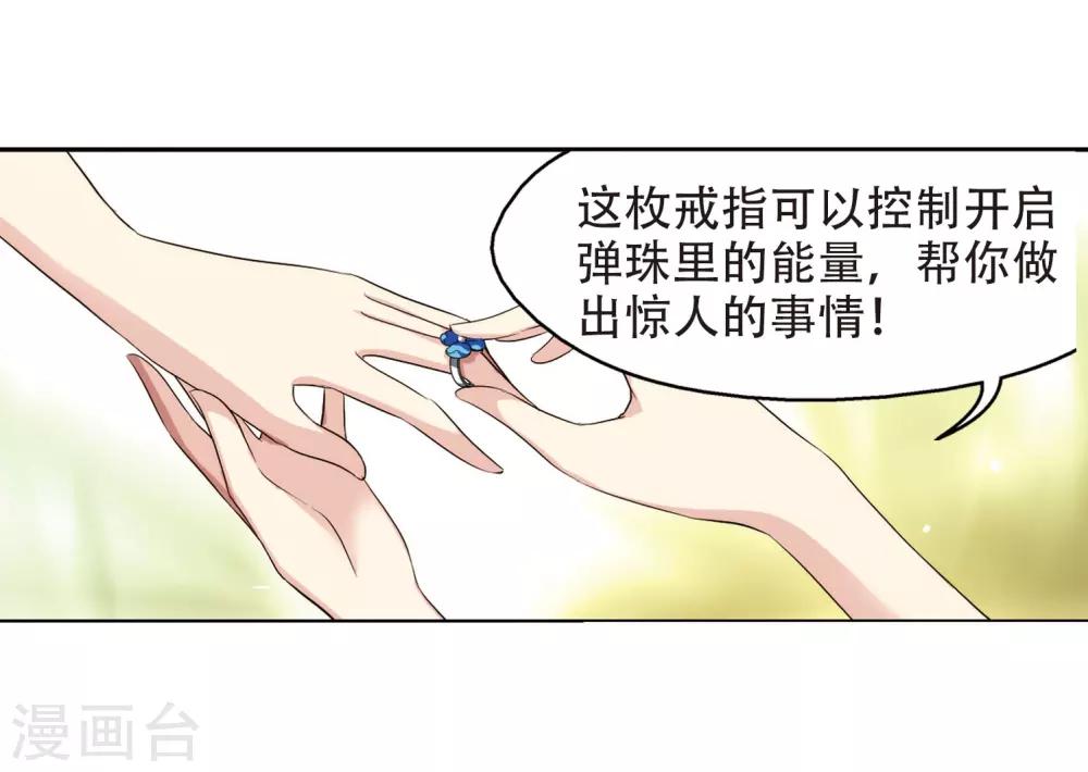第319话 潜几计划32