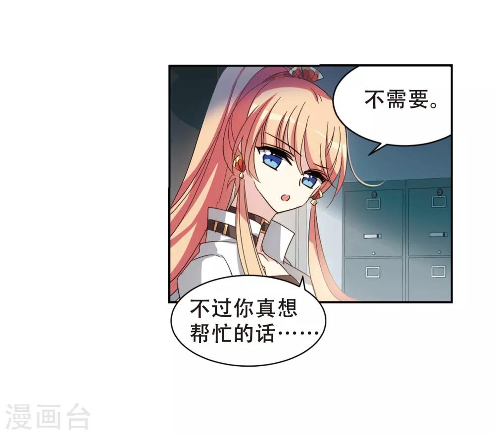 第654话 灾变与异能233