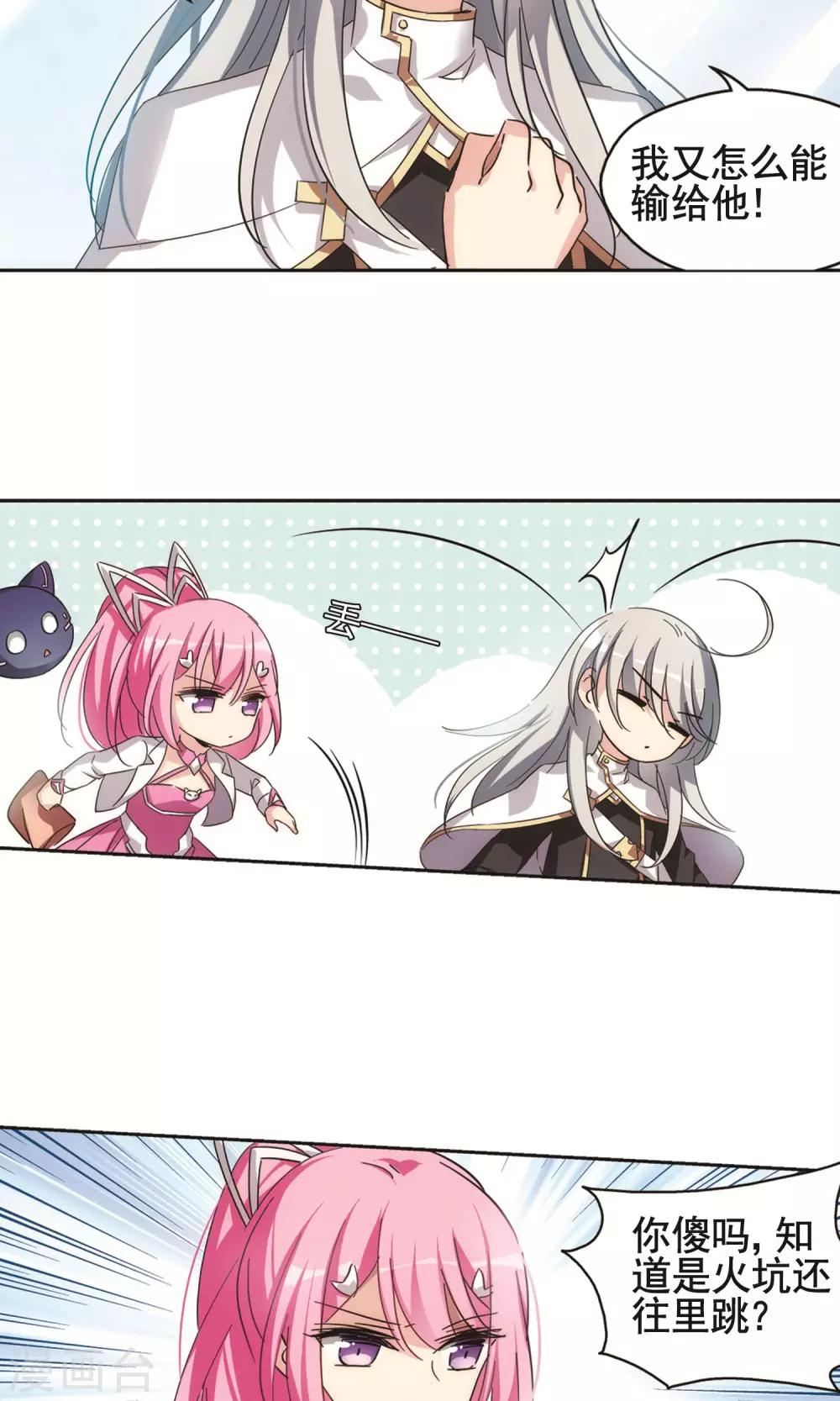 第539话 反击的号角26