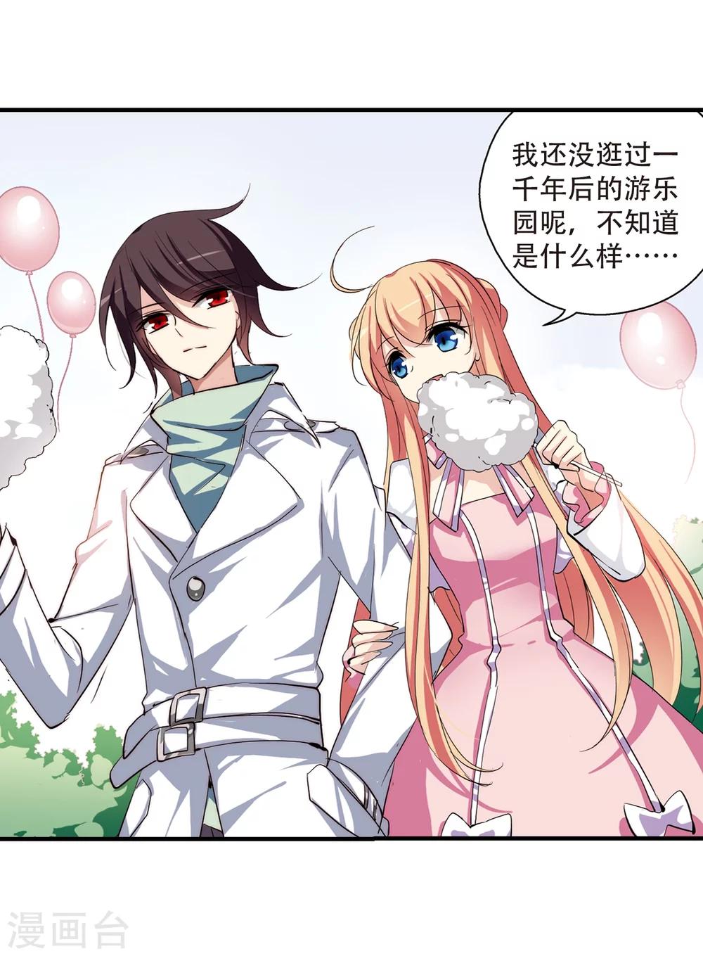 第157话 抉择12