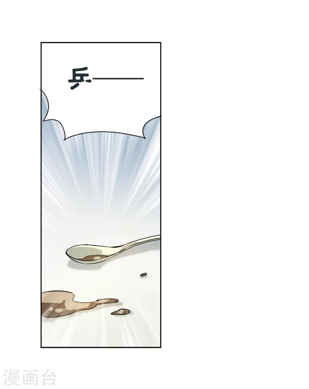第197话 苍露曦.桀月222