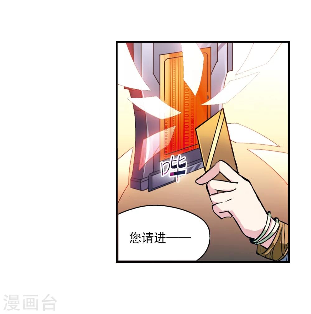第48话 星盗集会36