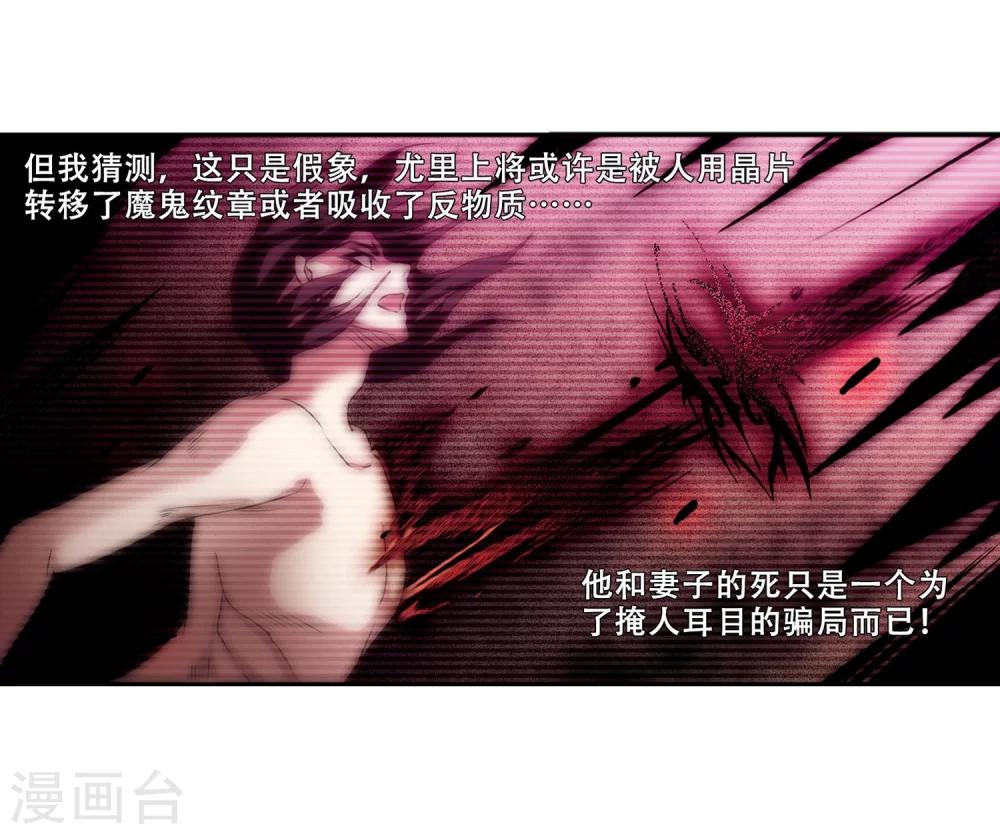 第247话 毒若蛇蠍18