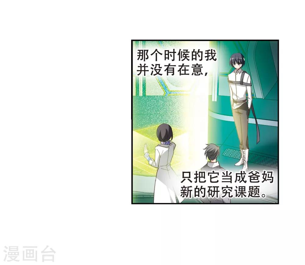 第659话 因果130