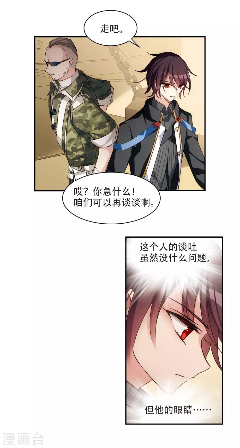 第727话 加速崩坏24