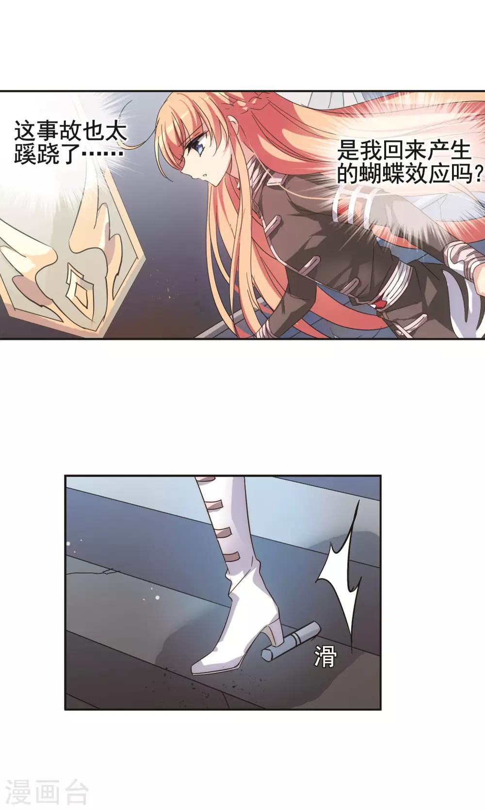 第568话 意外与入侵29