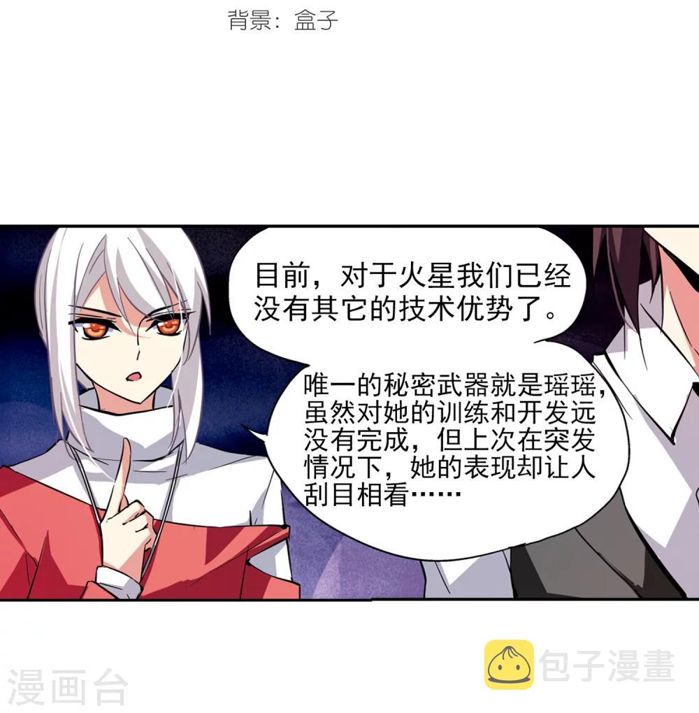 第41话 晨光轻舞31