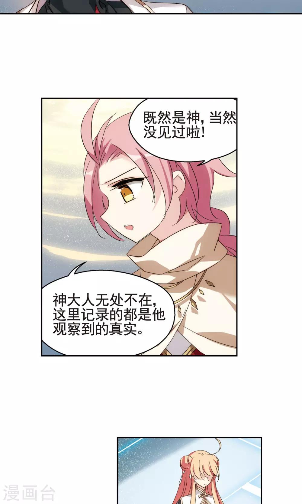 第596话 战线统一14