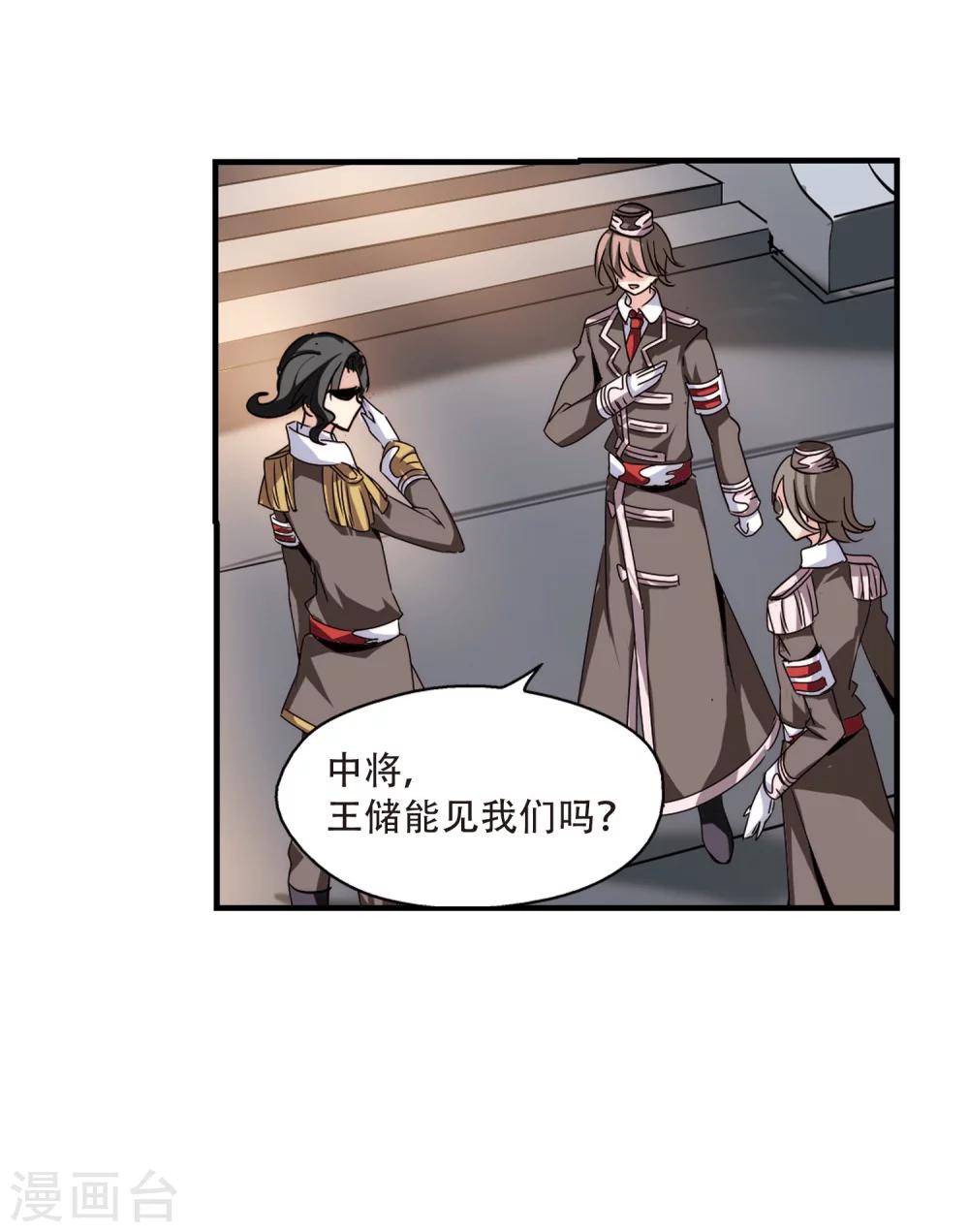 第166话 毒若蛇蠍130