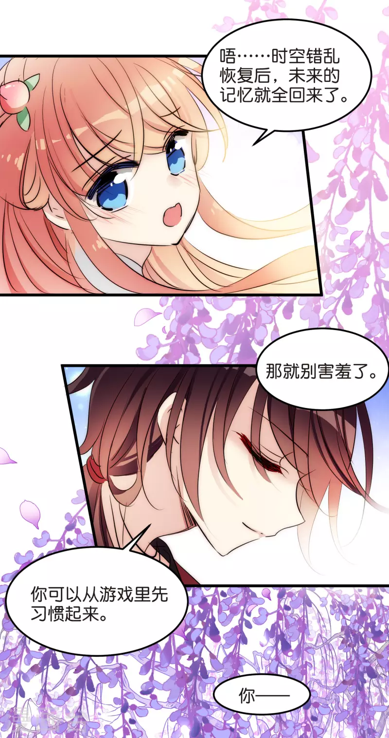 外传第7话 我爱你14
