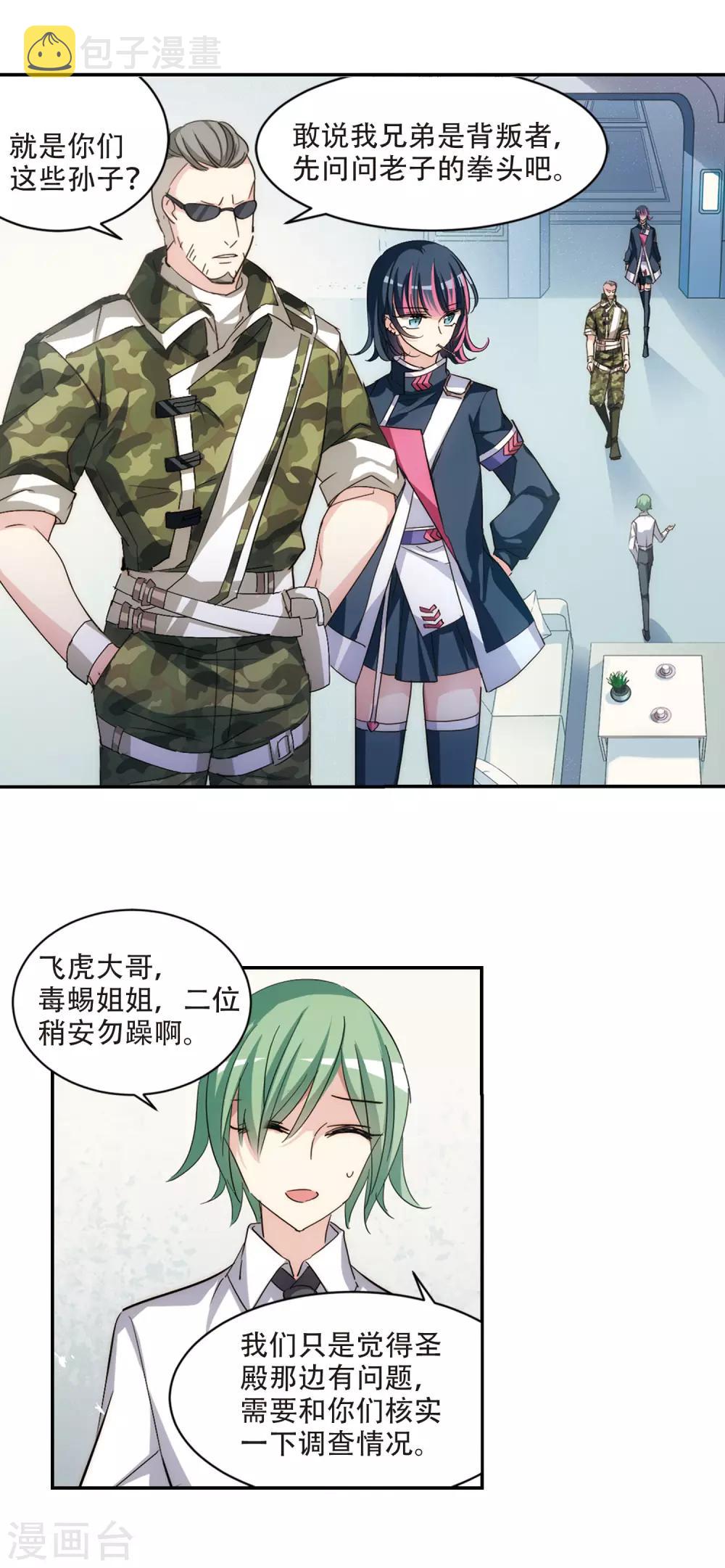 第726话 加速崩坏12