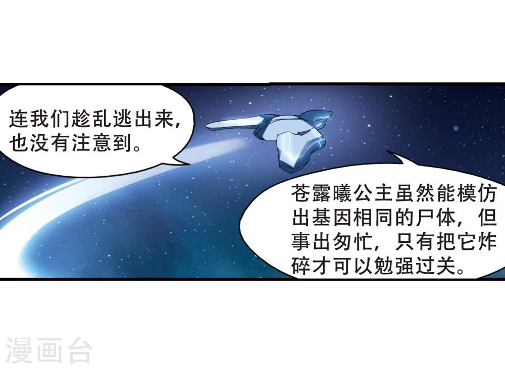 第385话 漫长的一天314