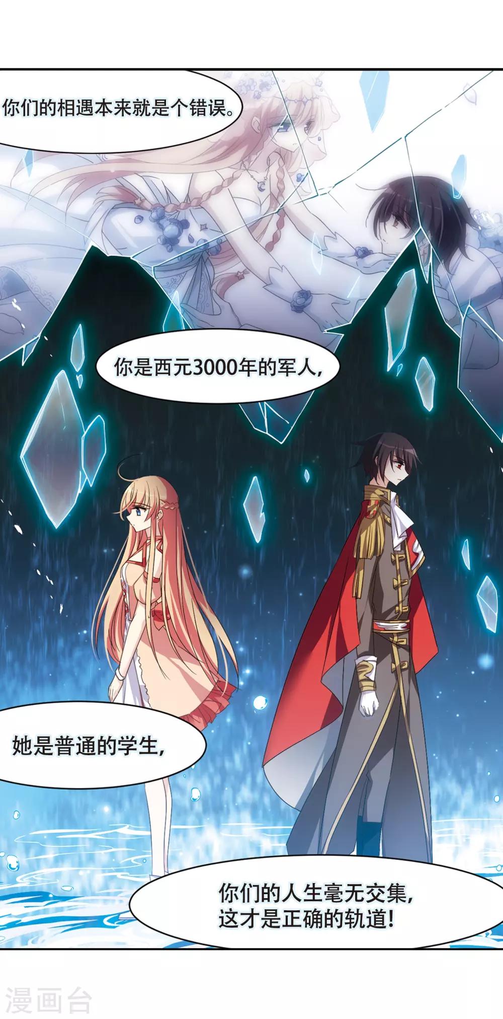 第668话 洛戎川的预言225
