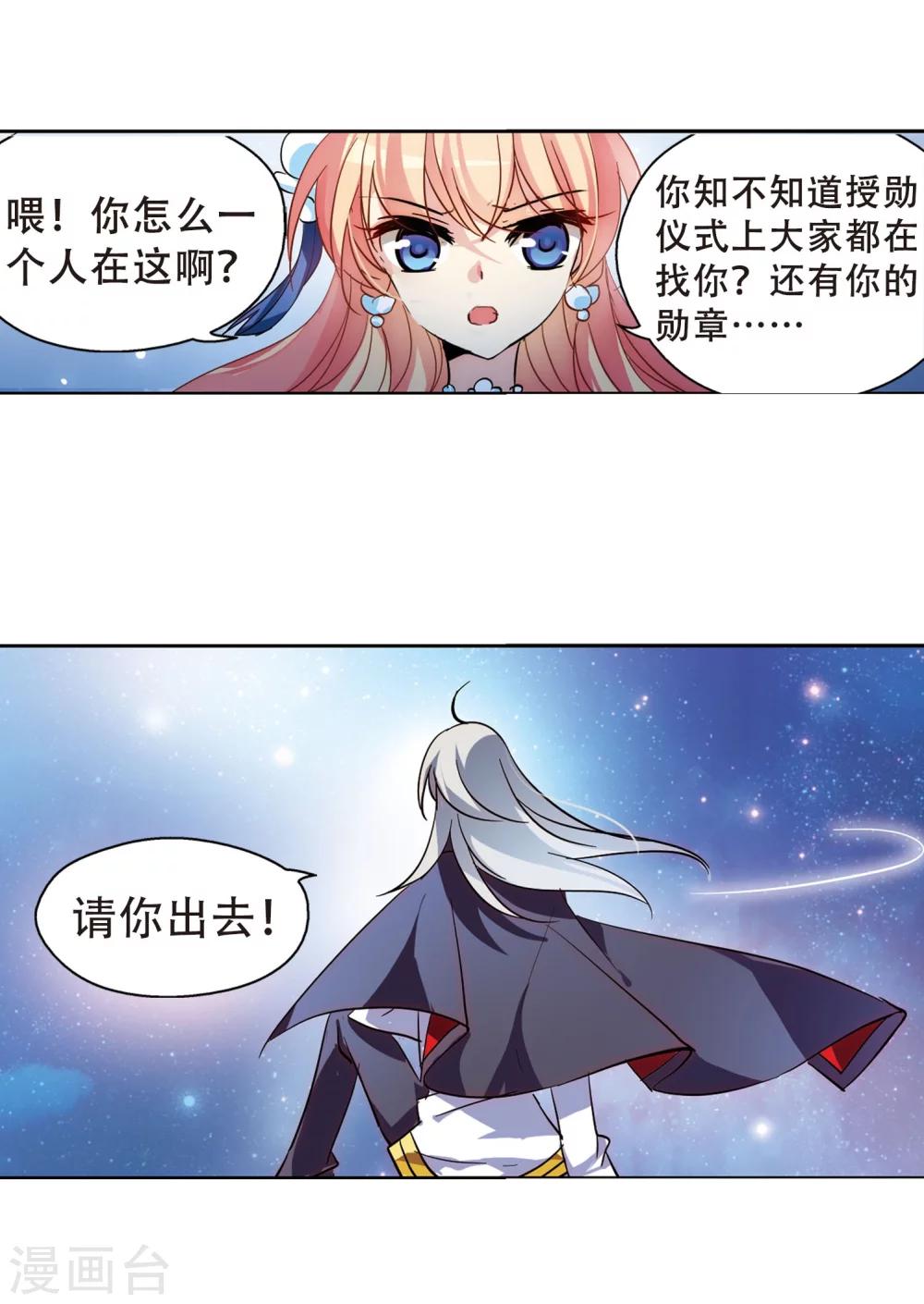 第102话 诡异之夜14