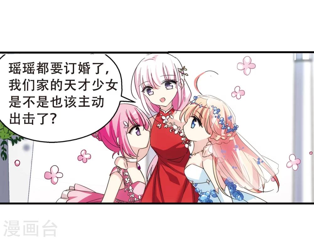 第499话 订婚仪式125