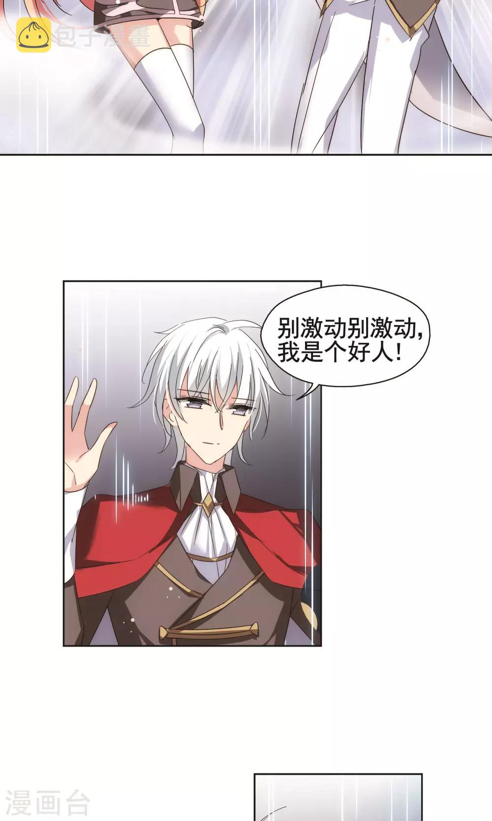 第567话 意外与入侵17