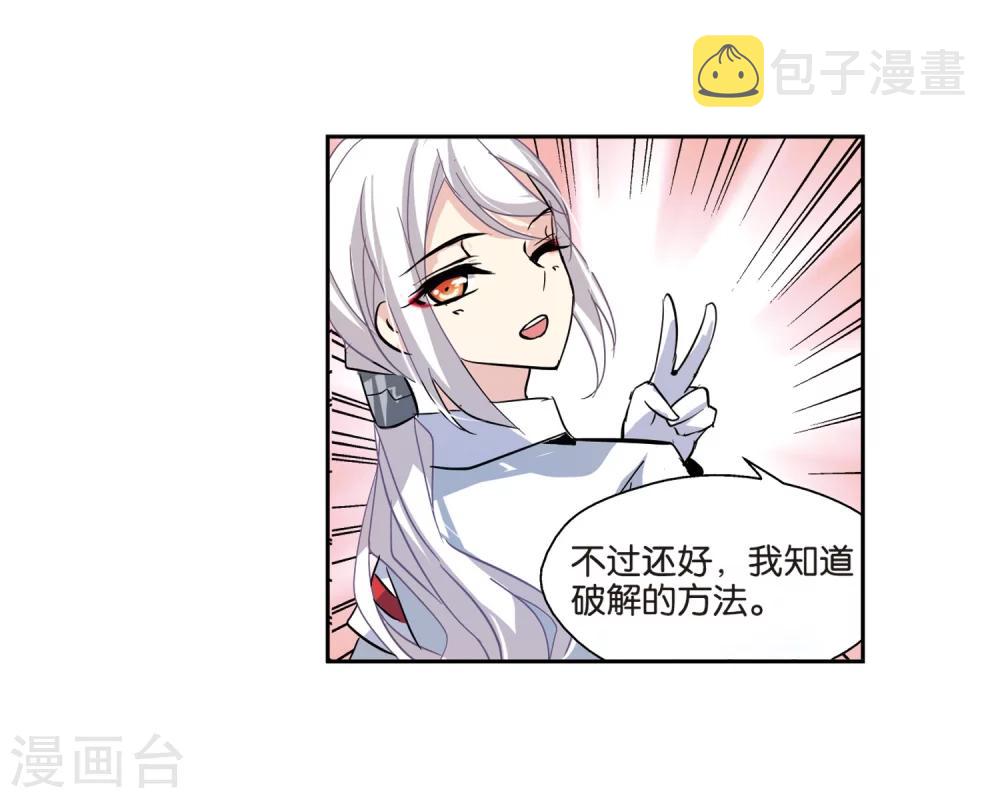 第71话 丑八怪与神秘人17