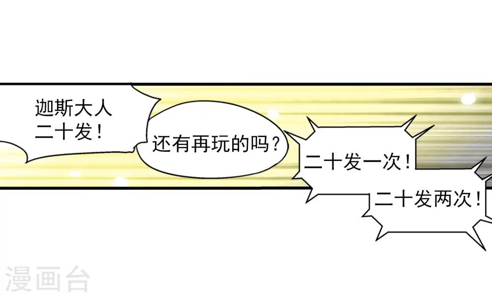 第49话 飞镖游戏22