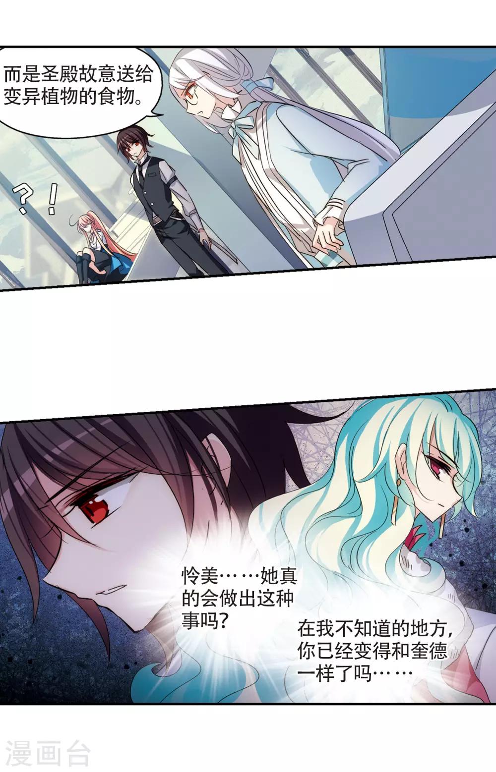 第723话 掌控一切111