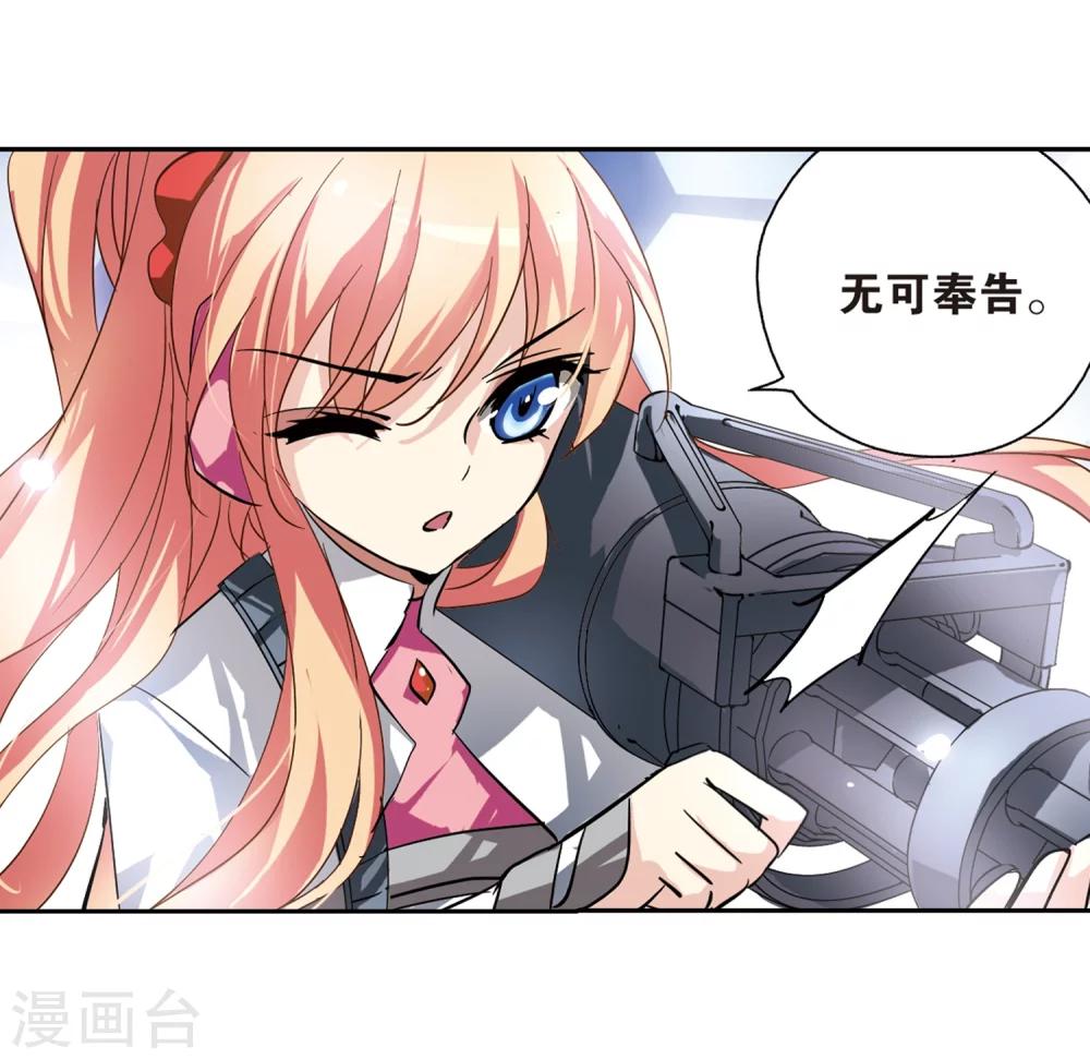 第90话 决战前夜119