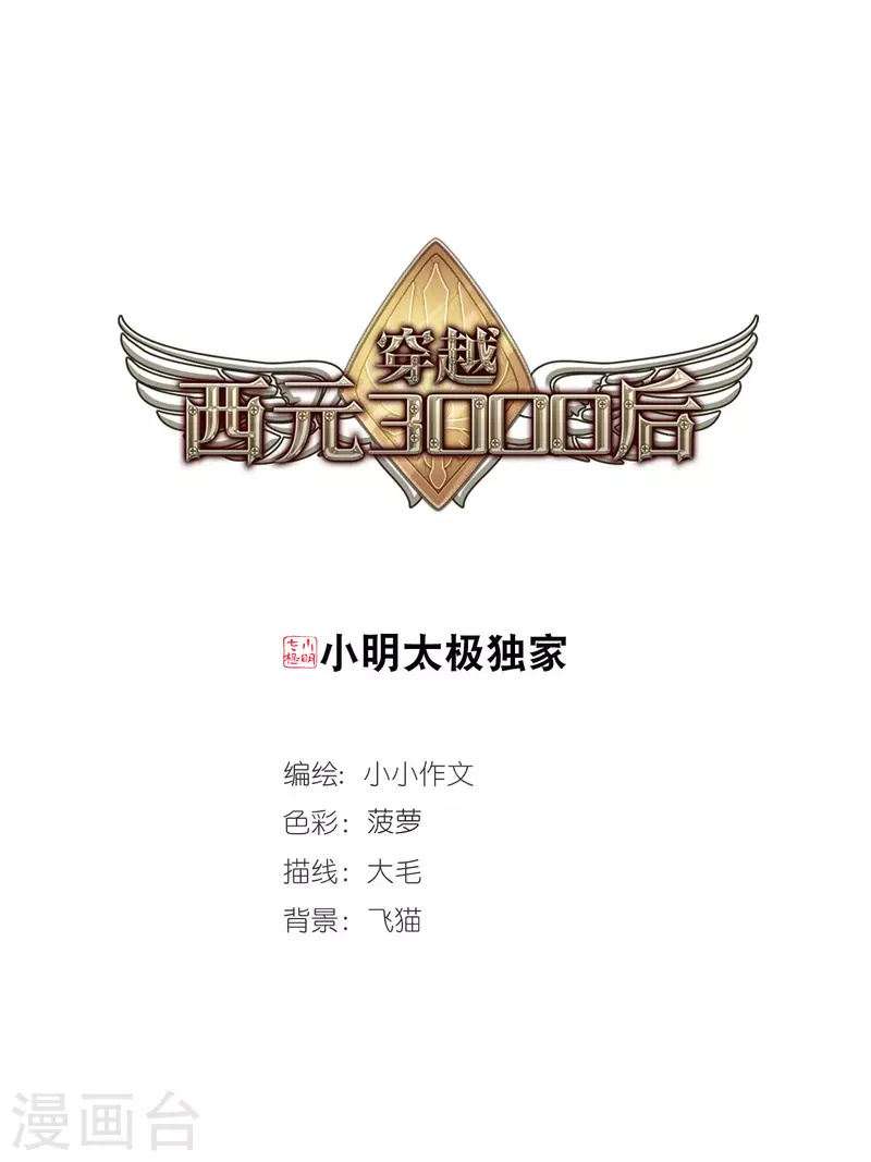 第760话 意外的助力20