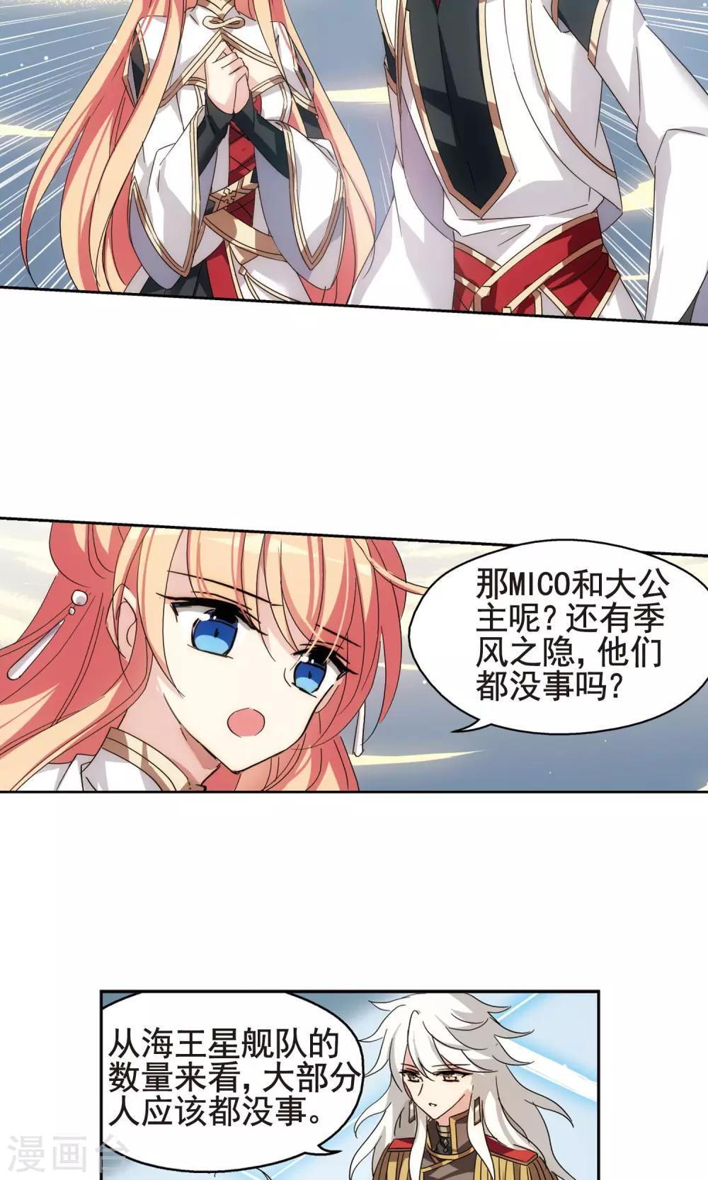 第597话 战线统一23