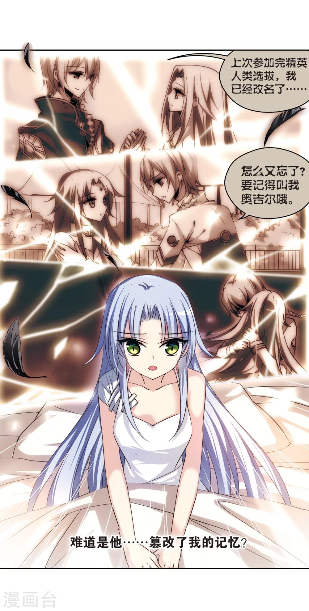 第206话 四季城堡19