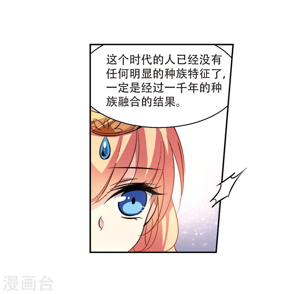 第125话 恶魔之子的诞生35
