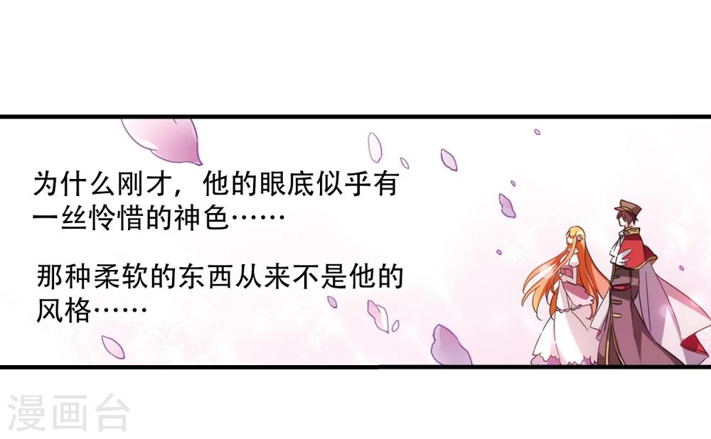 第43话 紫藤花雨24