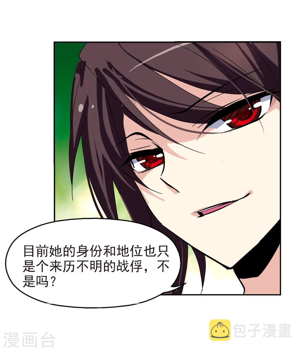 第25话 新工作117