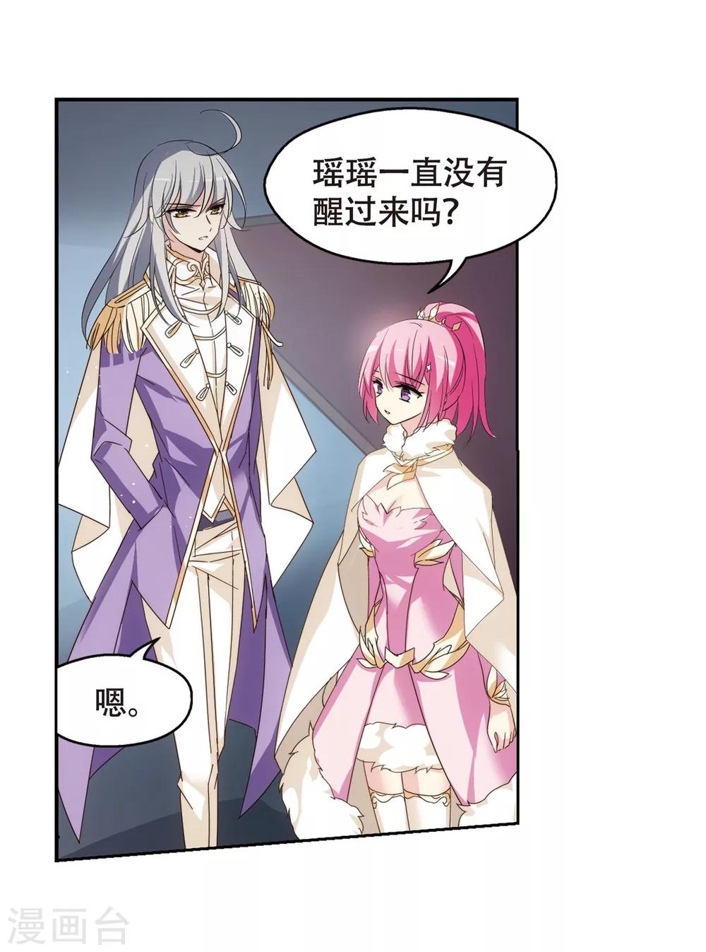 第632话 烛光与水晶鞋17