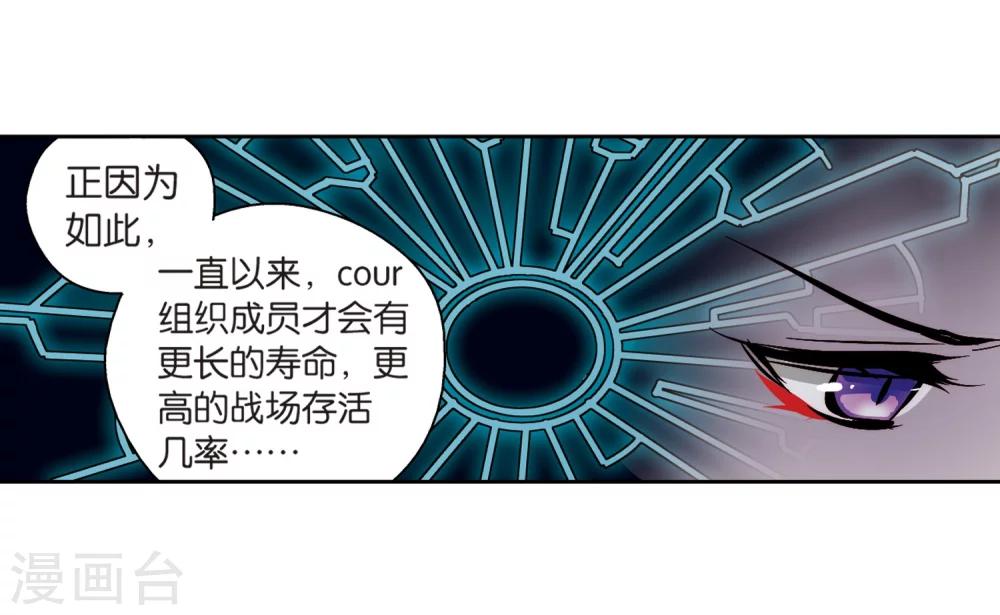 第140话 怀疑的种子23