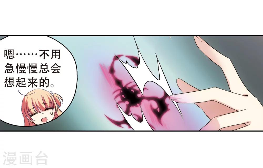 第489话 记忆碎片318