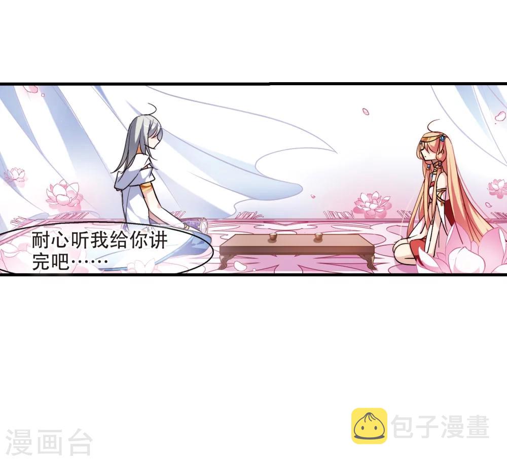 第125话 恶魔之子的诞生325